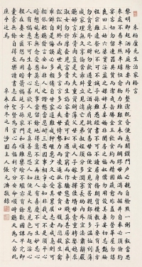 张元济     辛未（1931）年作 楷书