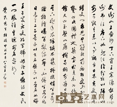王同愈     甲戌（1934）年作 行书 （四幅） 147×40cm×4