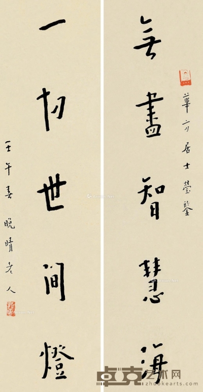 弘一     壬午（1942）年作 行书五言 59.5×15cm×2