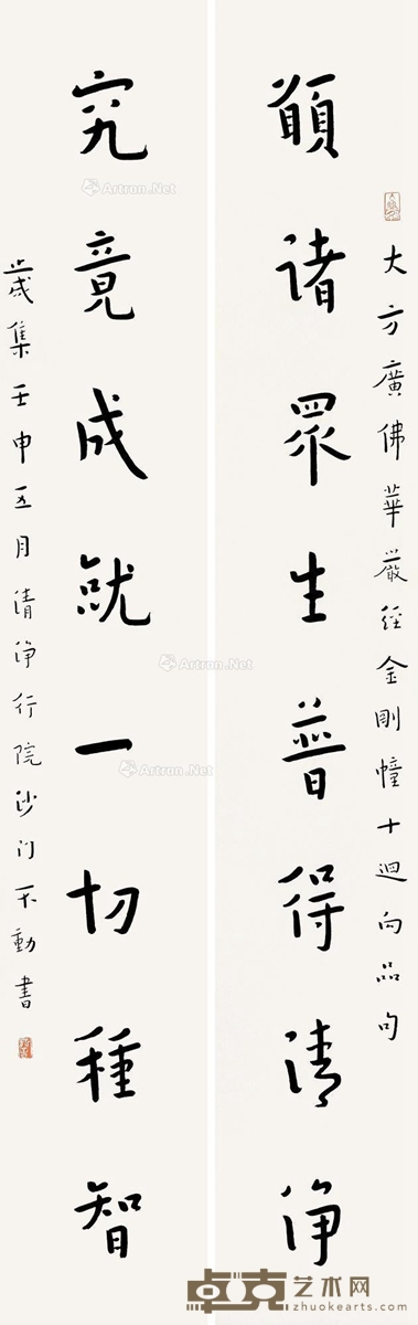 弘一     壬申（1932）年作 行书八言 129.5×20cm×2