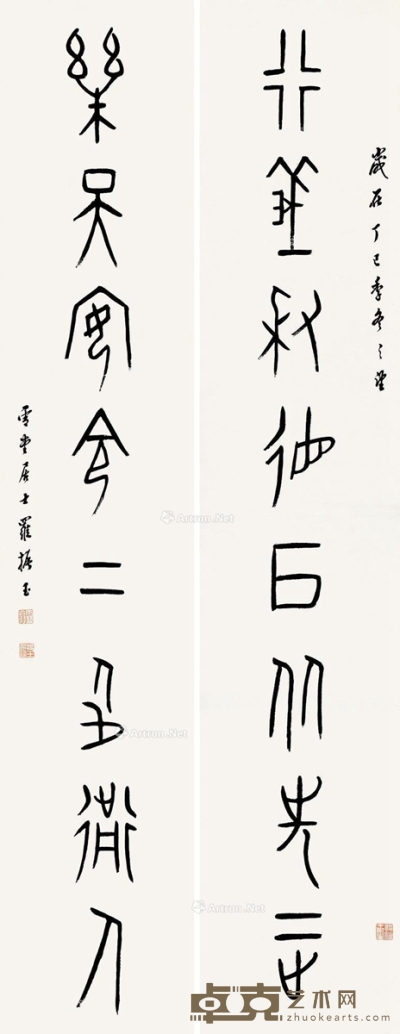 罗振玉     丁巳（1917）年作 篆书八言 138.5×27cm×2