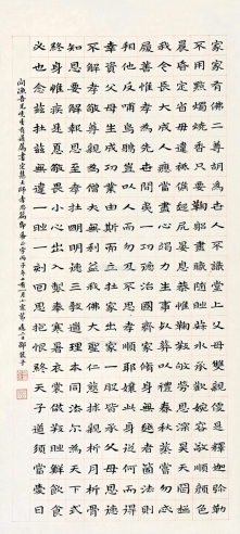 邵裴子     丙子（1936）年作 楷书