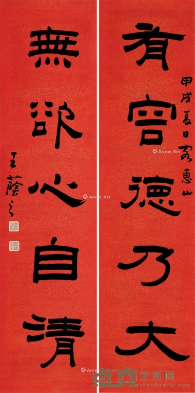 王荫之     甲戌（1934）年作 隶书五言 129×32cm×2