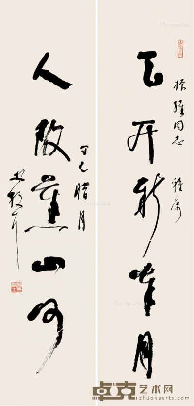 林散之     丁巳（1977）年作 草书五言 112×27cm×2