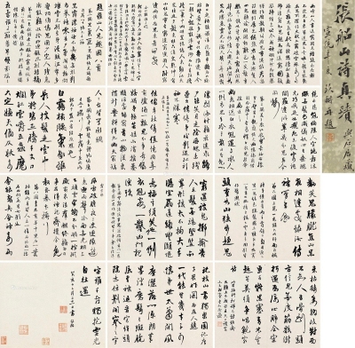 张问陶     癸亥（1803）年作 行书