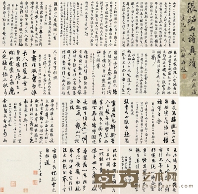 张问陶     癸亥（1803）年作 行书 22×27cm×12