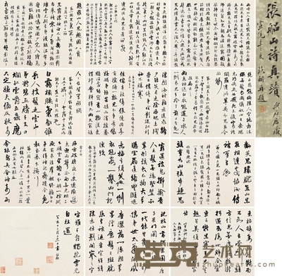 张问陶 癸亥(1803)年作 行书 22×27cm×12