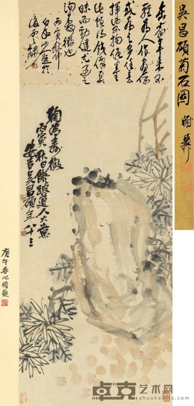 吴昌硕     丙寅（1926）年作 秋菊寿石 77×37cm
