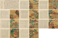 王宠     戊辰（1508）年作 风景书法