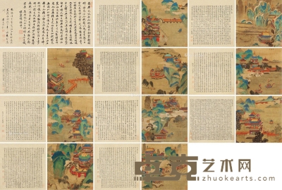 王宠     戊辰（1508）年作 风景书法 30.5×31cm×10