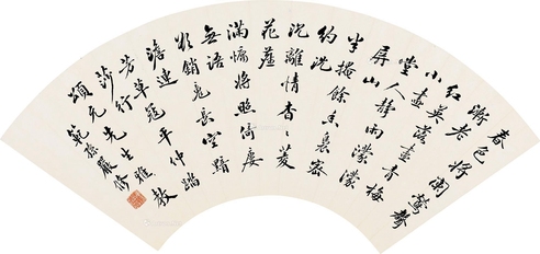 严修     行书