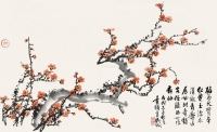 吴徵     丙戌（1946）年作 红梅图