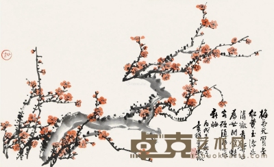 吴徵     丙戌（1946）年作 红梅图 29×47.5cm