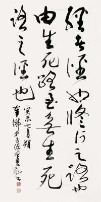 陈佩秋     癸未（2003）年作 草书