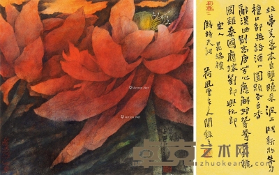唐子农     甲午（2014）年作 波上新妆 27.5×29.5cm