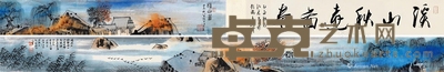 江宏     癸未（2003）年作 溪山秋远 13.5×266.5cm