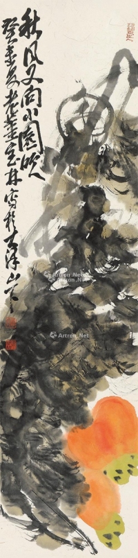 姜宝林     癸未（2003）年作 秋风红柿