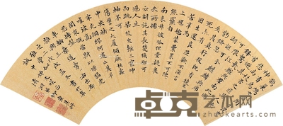柳焘 行书 17×54cm