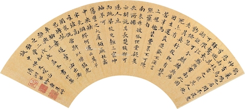 柳焘     行书