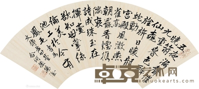 孙扬淦 行书 17×50cm