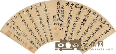 徐守和 行书 19.5×54.5cm