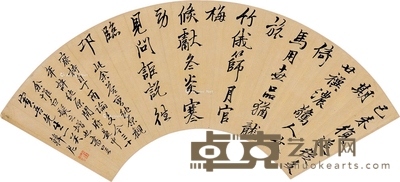 韩尼 行书 18×56cm