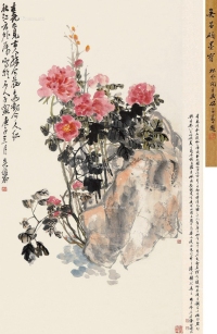 吴昌硕     庚子（1900）年作 湖石牡丹