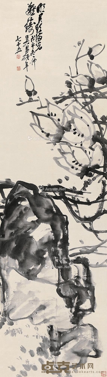 吴昌硕 戊午(1918)年作 玉兰花放 136.5×40cm