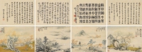 张廷济 汤贻汾 黄均（古） 姚燮 等    丙申（1836）年作 梅影寻诗 （四幅）