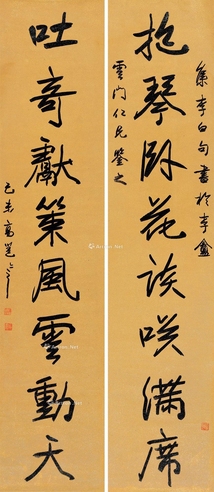 高邕     己未（1919）年作 行书八言