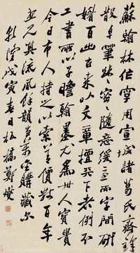 郑燮     戊寅（1758）年作 行书