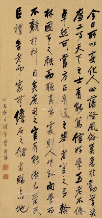 曾国藩     丁巳（1857）年作 行书