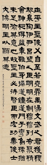 张廷济     丁亥（1827）年作 隶书