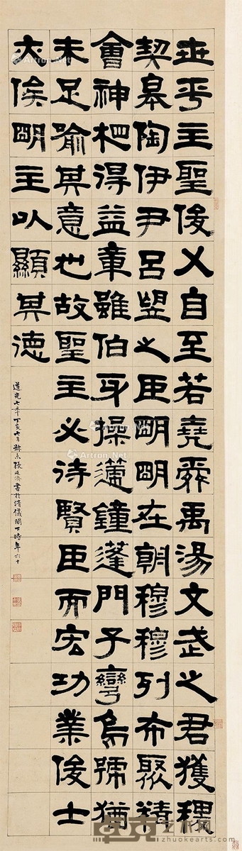 张廷济     丁亥（1827）年作 隶书 201×53cm