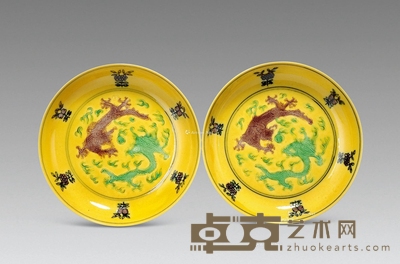 清光绪 黄地绿彩双龙戏珠碟 (一对) 径11.5cm