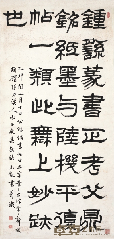 杨元凯 书 法 131×61cm