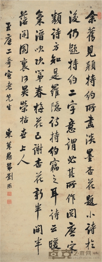 刘 彤 书 法 170×66cm