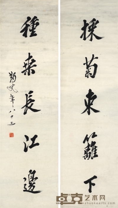 马一浮 书法对联 139×39cm×2