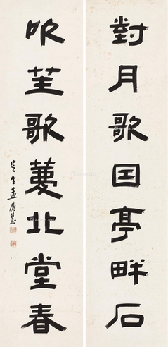 孟广慧     隶书七言