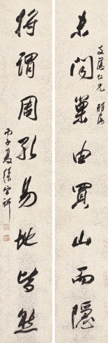 张宗祥     丙子（1936）年作 行书八言