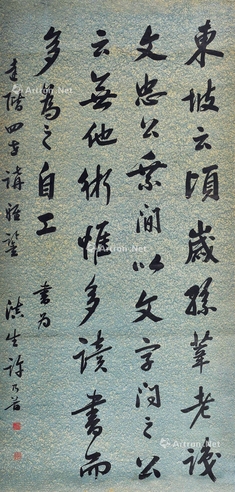 许乃普     书法