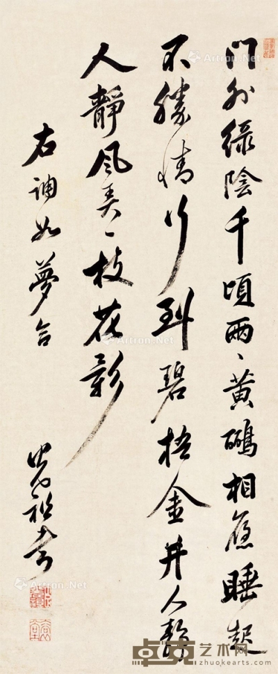 陈光祖     书法 122×51cm?