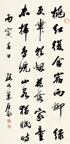 李钟豫     书法中堂