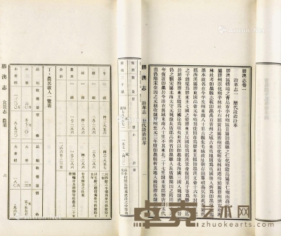 胶澳志 十二卷 线装 白纸 25.3×14.7cm