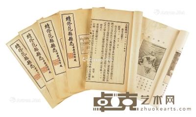 范县县志 六卷 线装 竹纸 25.5×15cm