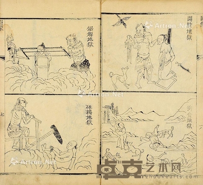 玉历抄传警世 线装 竹纸 24×15cm