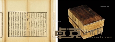 前汉纪 三十卷 后汉纪三十卷 线装 竹纸 29×18cm