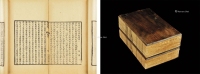 前汉纪 三十卷 后汉纪三十卷 线装 竹纸