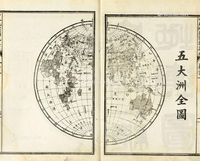 中外地舆图说 一百三十卷 卷首三卷 线装 白纸