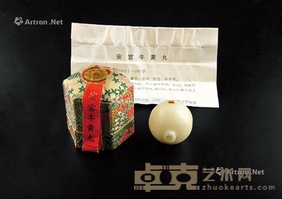 安宫牛黄丸 --